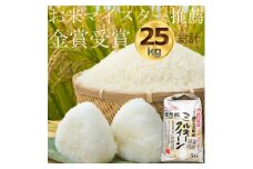 ＜令和6年産＞ ミルキークイーン 米5kg精米済み×5袋(白米)　金賞・千葉大学共同研究米【1090067】