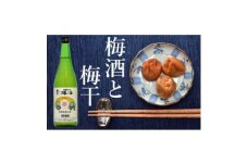 梅酒(吟醸)と梅干〈坂田の梅ギフトセットA〉＜横芝光町産の梅使用＞M-1a【1491759】