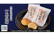角八の一之宮饅頭　２４個入