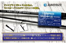 【ジャンプライズ】ツーリミット105モンスターバトル