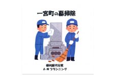お墓掃除（1回分）