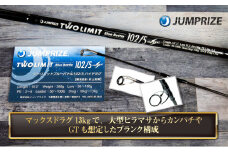 【ジャンプライズ】ツーリミットブルーバトル 102/5ハイドラグ