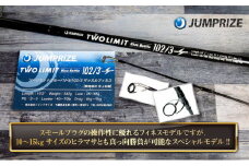 【ジャンプライズ】ツーリミットブルーバトル 102/3 マッスルフィネス