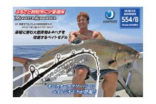 【ジャンプライズ】モンスターアブソーバー554/B パワージギング