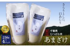 むつざわ米の美味しいあまざけ F21G-005