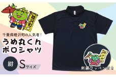 うめ丸くんワッペン付 半袖ポロシャツ（サイズ：S、カラー：紺） F21G-055