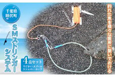 SMストリンガーシステム F21G-086