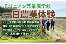 チバニアン兼業農学校一日農業体験券 F21G-142