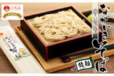 B03-002 ながいきそば乾麺 200g×33袋