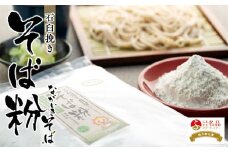 B10-001 ながいきそば（蕎麦粉）30kg