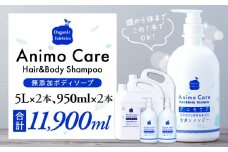 L10-009 アニモケア全身シャンプー（5L×2本、950mL×2本）
