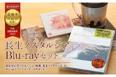 G00-004 長生ノスタルジアBlu-rayセット