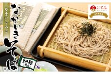 B03-003 ながいきそば乾麺（細麺）200g×33袋