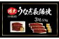 3尾570g