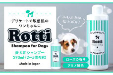 L01-018 ロッティシャンプー（290mL×1本）