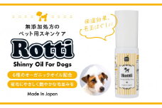 L01-020 ロッティシャイニーオイル（25mL×1本）