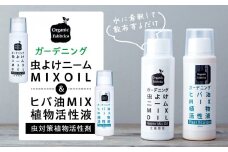 L01-033 ニームMIXオイル100mL×1本、ヒバ油MIX×1本