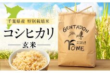 AB1-013 特別栽培米　コシヒカリ（玄米）20kg