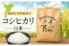 AB1-005 特別栽培米　コシヒカリ（白米）9kg