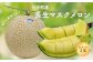 長生メロンは季節限定の美味しさです！