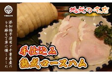 ＜地元の名店＞手仕込み熟成ロースハム 500g ふるさと納税 ハム ロースハム 熟成 添加物不使用 無添加 厚切り ステーキ 500g ギフト プレゼント 贈答 手土産 送料無料 SHD001