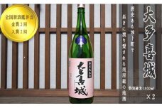 TY02029 特別純米生貯蔵酒1.8ℓ×2本