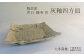千葉県指定伝統的工芸品「大多喜焼」