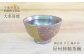 千葉県指定伝統的工芸品「大多喜焼」