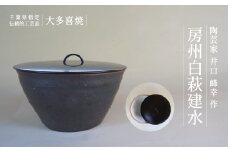 AM34001 房州白萩建水