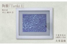 AM35001 陶額「TarikiⅠ」