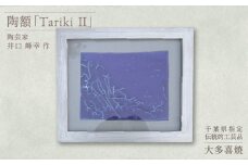 AM35002 陶額「TarikiⅡ」