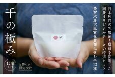 C03801 千の極み(チーズ12種)