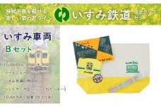 I01025 いすみ車両 Bセット