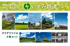 I01027 クリアファイルセット