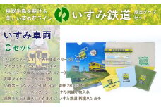 I02035 いすみ車両 Cセット