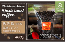 H01202 忠勝ブレンド（自家焙煎深煎り珈琲豆）400g
