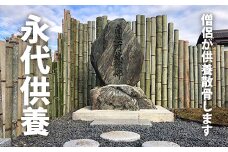 SK55001 永代供養散骨 ふるさと納税 供養 お墓 永代 献花 お祈り 散骨 先祖 命日 お盆 お彼岸カンシャ 千葉県 大多喜町 送料無料