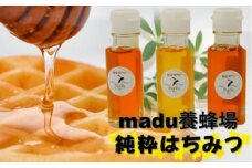 B508 madu養蜂場　純粋はちみつ７０ｇ×３種セット