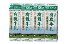 【出荷日限定】【一斉出荷】Ａ５０３「大地牧場」生乳100％使用　タカナシ有機牛乳1000ml　4本セット