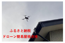 G707ドローン空撮サービス