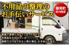 不用品の整理のお手伝いサービス ／ チケット 代行 空家 千葉県 F22X-021