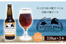 サンセットイングリッシュビター3本 ／ お酒 地ビール クラフトビール千葉県 特産 F22X-053