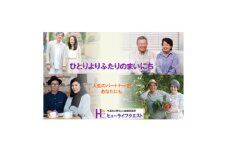 ＜結婚相談所＞中高年の婚活応援サポートプラン〈1年間:40歳以上〉【1544720】