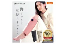 ドクターエア 3DレッグマッサージャーAIRピンク(プレゼント コードレス 疲労回復 ふくらはぎ)_ レッグマッサージャー マッサージ マッサージ器 脚 足 ふくらはぎ コンパクト 充電式 ピンク 贈答 ギフト プレゼント 【1582202】