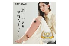 ドクターエア 3DレッグマッサージャーAIRピンク(プレゼント コードレス 疲労回復 ふくらはぎ)_ レッグマッサージャー マッサージ マッサージ器 脚 足 ふくらはぎ コンパクト 充電式 ピンク 贈答 ギフト プレゼント 【1582202】