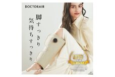 ドクターエア 3DレッグマッサージャーAIRベージュ(プレゼント コードレス 疲労回復 ふくらはぎ)_ レッグマッサージャー マッサージ マッサージ器 脚 足 ふくらはぎ コンパクト 充電式 ベージュ 贈答 ギフト プレゼント 【1582221】