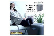 ドクターエア 3D フットマッサージャー スツール MF-05 GR ふるさと納税 千代田区_ フットマッサージャー マッサージ マッサージ器 脚 足 ふくらはぎ 足裏 疲労回復 血行促進 スツール オットマン グレー 家電 贈答 ギフト プレゼント 【1582333】