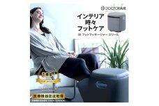 ドクターエア 3D フットマッサージャー スツール MF-05 GR ふるさと納税 千代田区_ フットマッサージャー マッサージ マッサージ器 脚 足 ふくらはぎ 足裏 疲労回復 血行促進 スツール オットマン グレー 家電 贈答 ギフト プレゼント 【1582333】