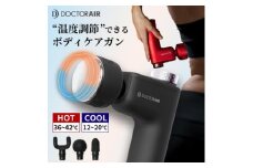 ドクターエア エクサガン ホット&クール REG-03ブラック(プレゼント/振動/フェイスケア)_ エクサガン ハンディガン ボディケア リカバリーケア フェイスケア ホット クール 温感 冷却 運動 家電 ブラック プレゼント 【1582355】
