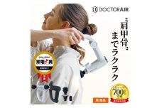 ドクターエア エクサガン ハンディPROホワイト(プレゼント/振動/伸びるアーム/軽量)_ エクサガン ハンディガン ファイスケア セルフケア 肩 肩甲骨 腰 運動 軽量 コンパクト 家電 雑貨 ホワイト 贈答 ギフト プレゼント 【1582364】
